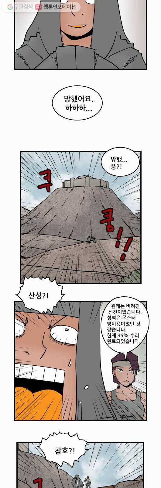 히어로메이커 고성 7