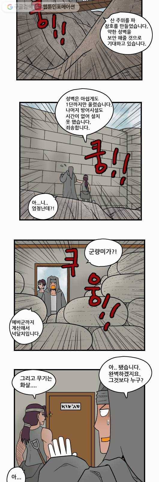 히어로메이커 고성 8