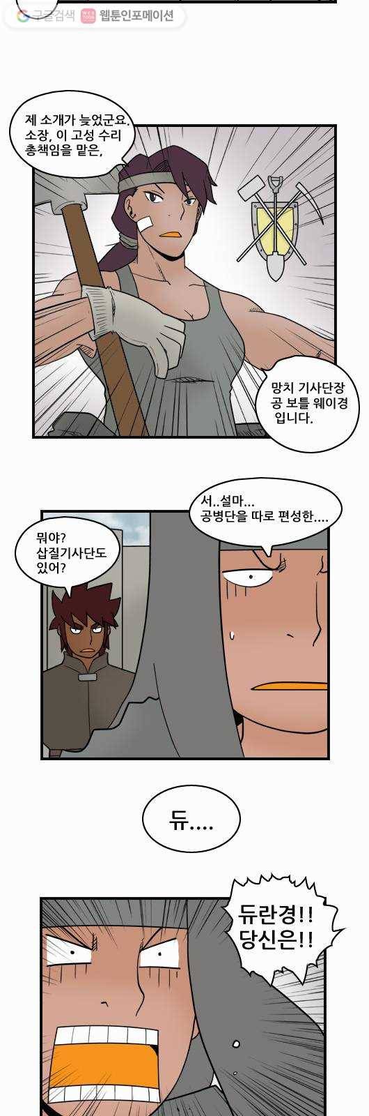 히어로메이커 고성 9