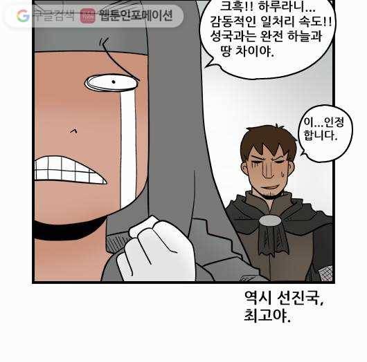 히어로메이커 고성 11
