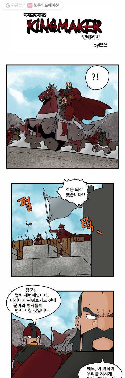 히어로메이커 불화 1 1