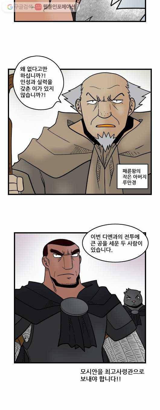 히어로메이커 불화 1 12
