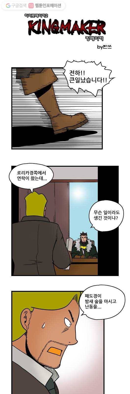 히어로메이커 실망 1