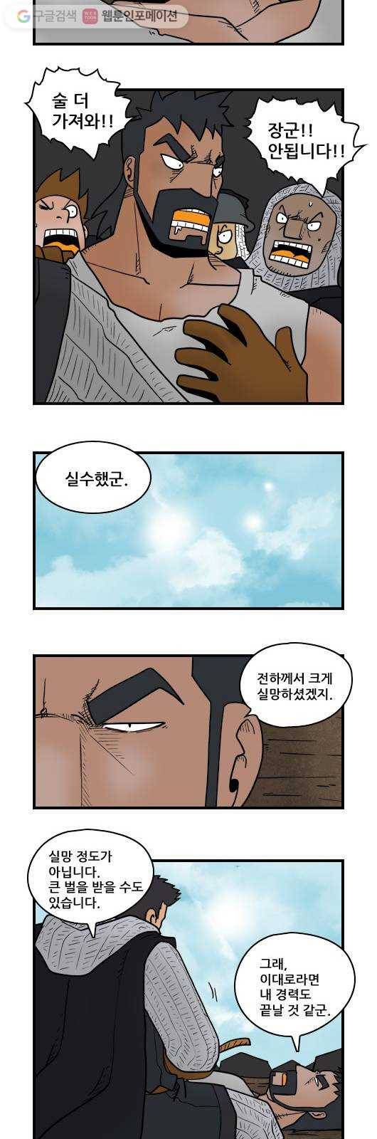 히어로메이커 실망 5
