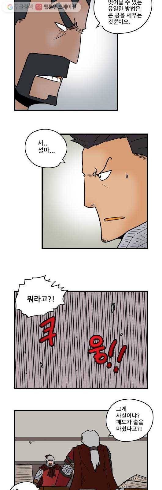 히어로메이커 실망 7