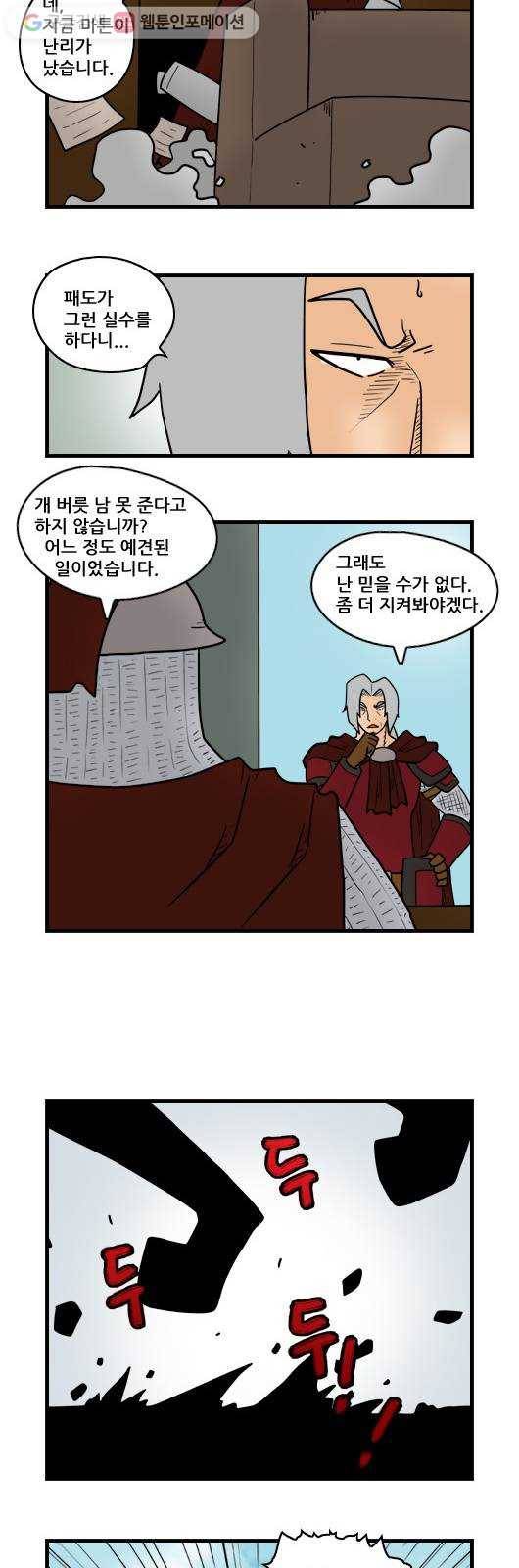 히어로메이커 실망 8