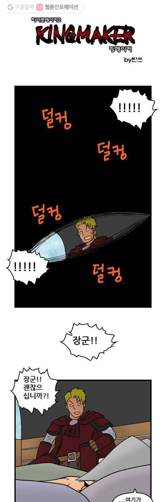 히어로메이커 배신1 1