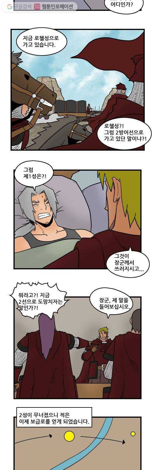 히어로메이커 배신1 2