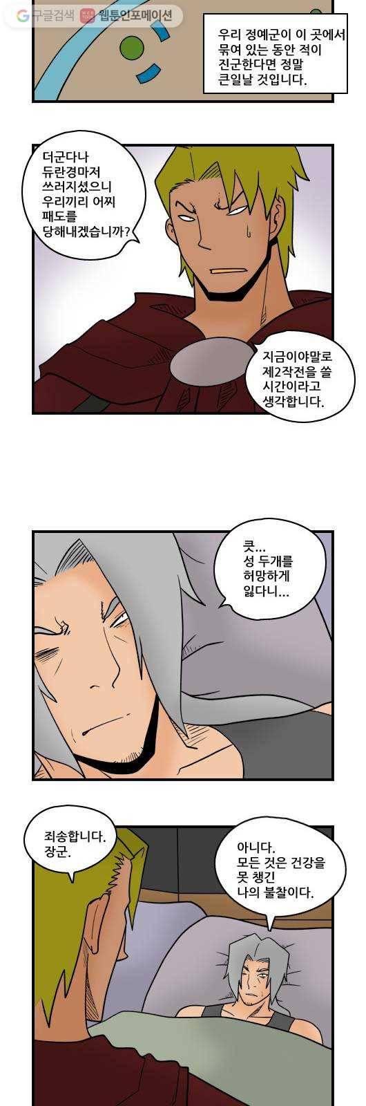 히어로메이커 배신1 3
