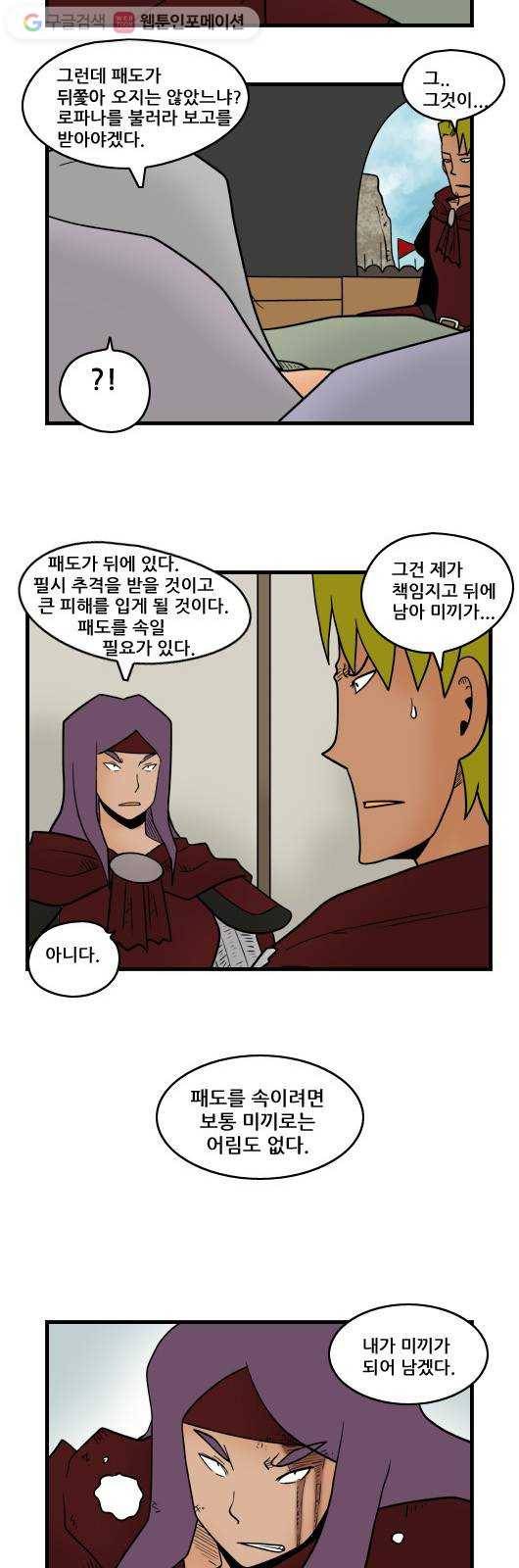 히어로메이커 배신1 4