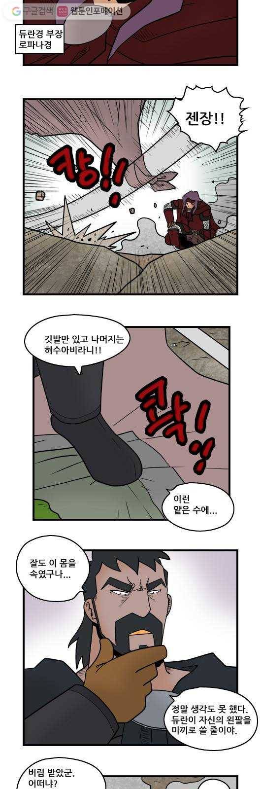 히어로메이커 배신1 5