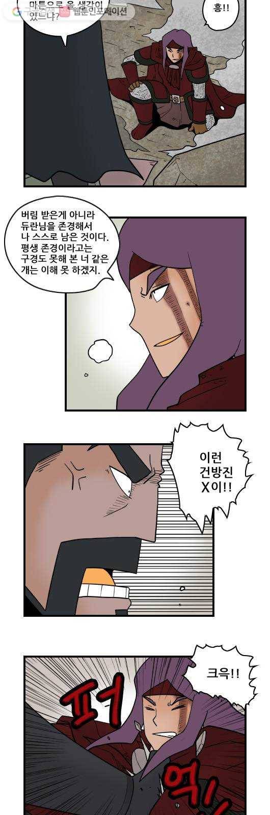 히어로메이커 배신1 6