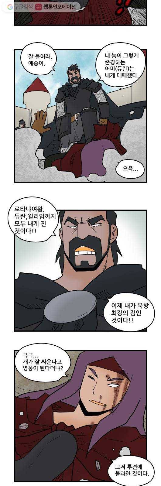 히어로메이커 배신1 7