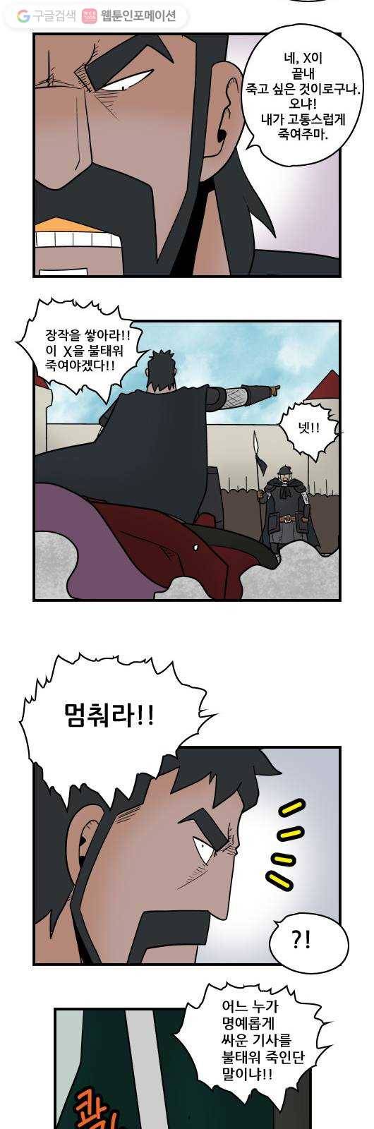히어로메이커 배신1 8