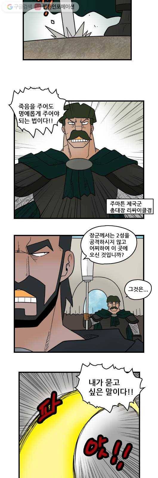 히어로메이커 배신1 9
