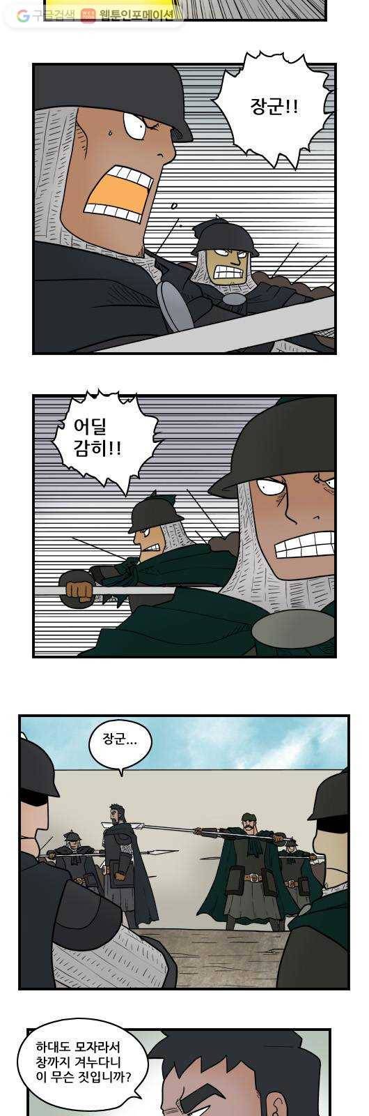 히어로메이커 배신1 10