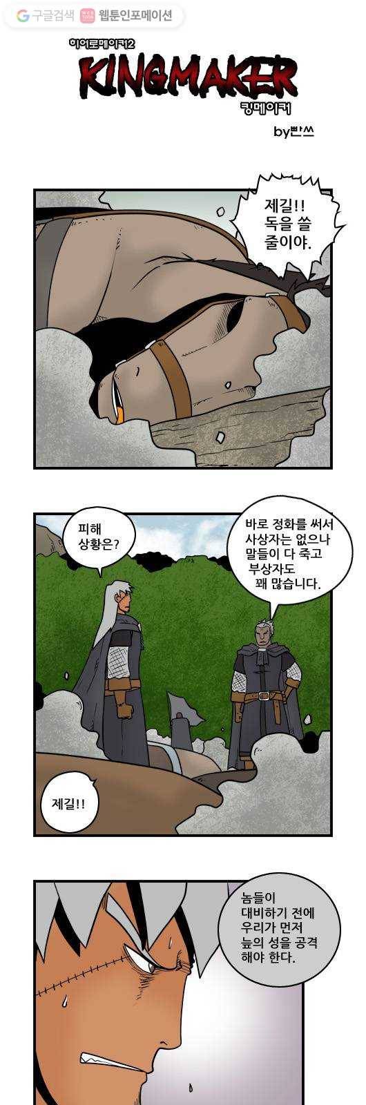 히어로메이커 매와 개3 1
