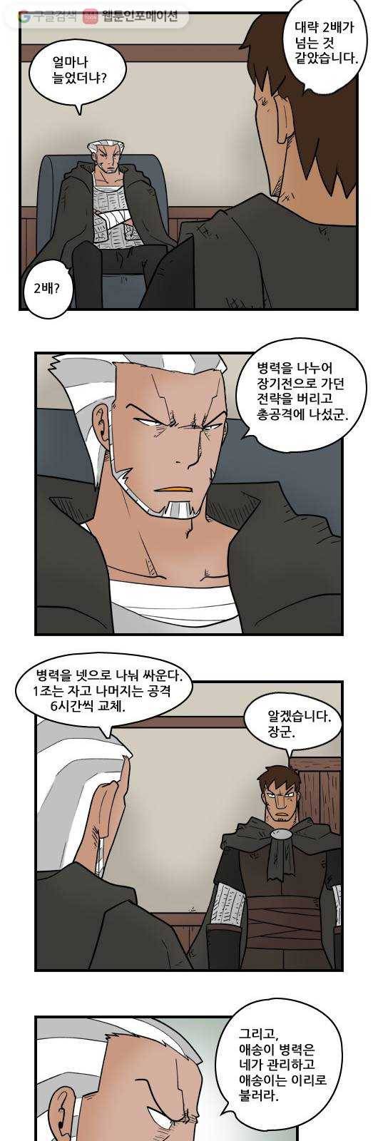 히어로메이커 매와 개3 8