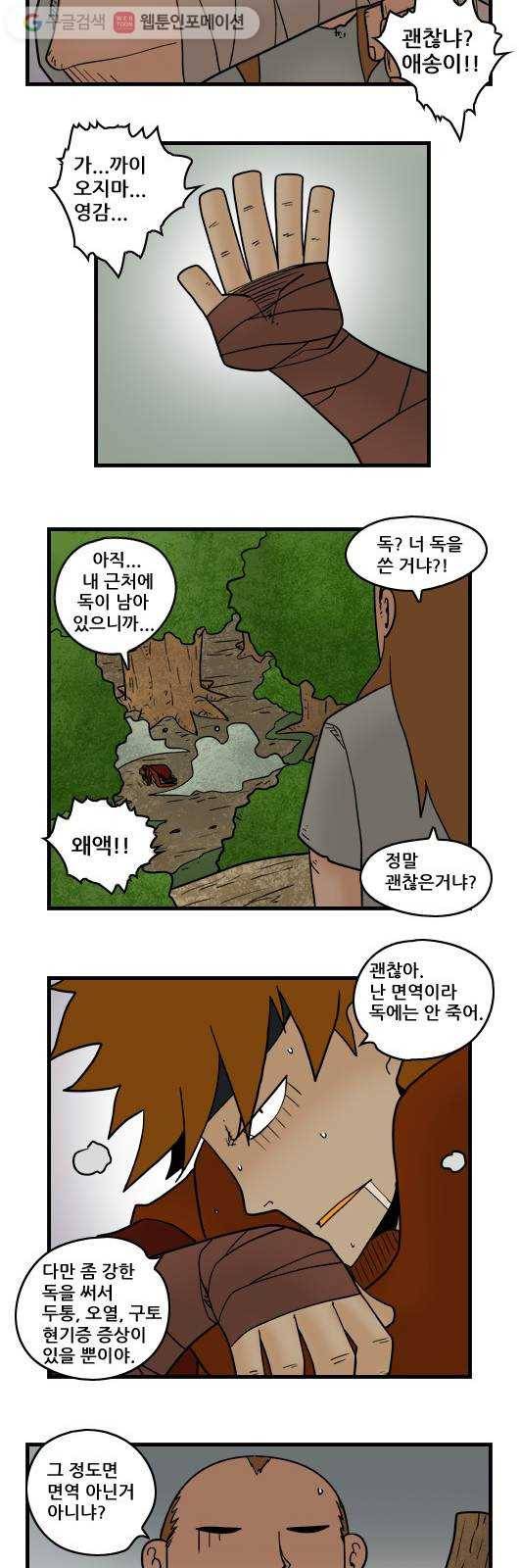 히어로메이커 매와 개3 11