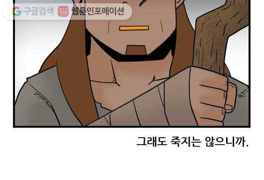 히어로메이커 매와 개3 12