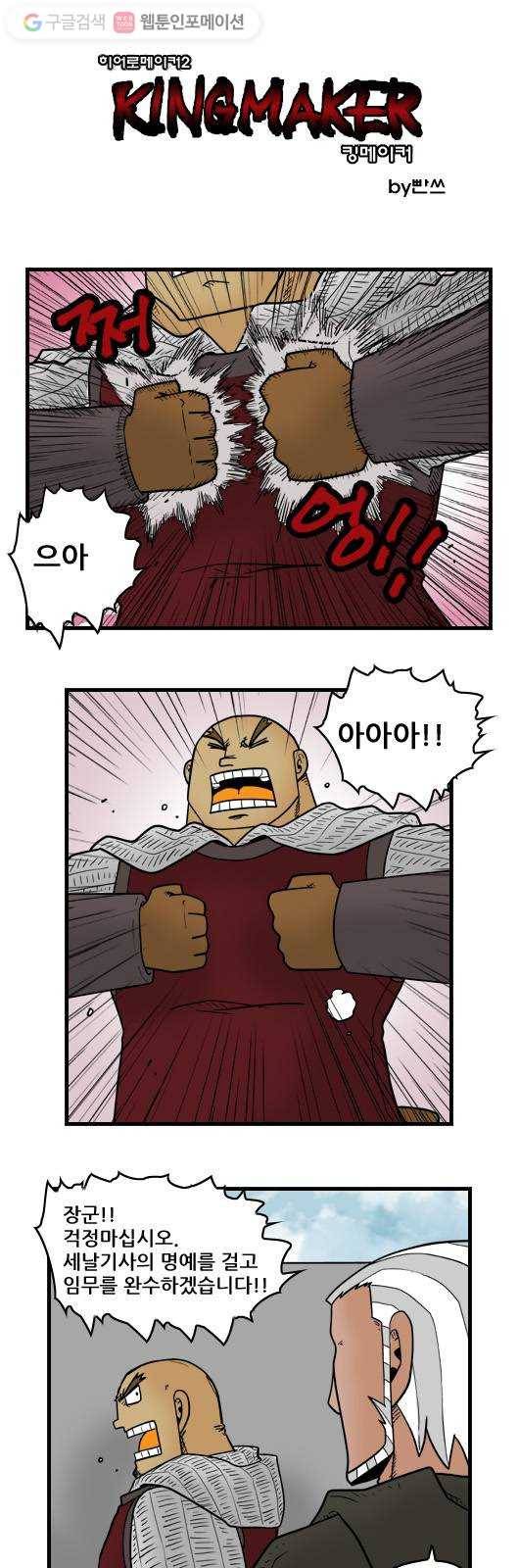 히어로메이커 기습3 1