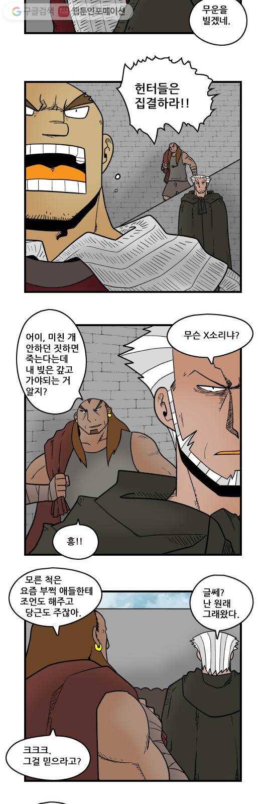 히어로메이커 기습3 2