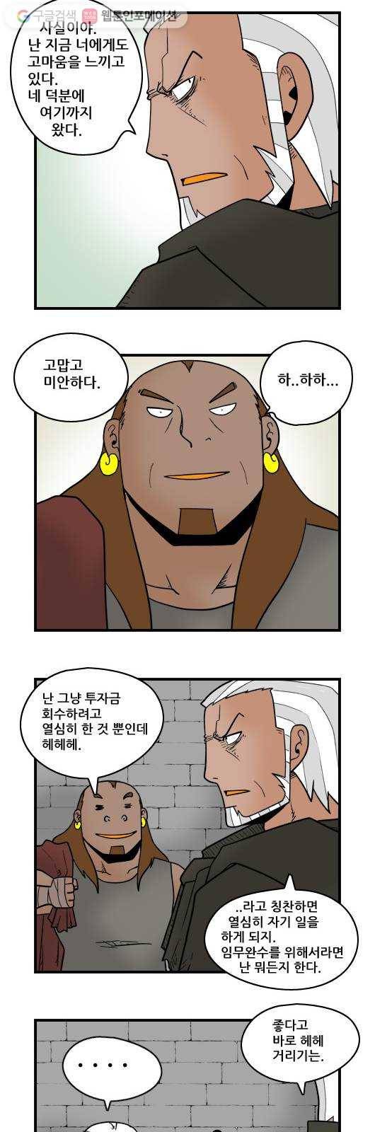 히어로메이커 기습3 3