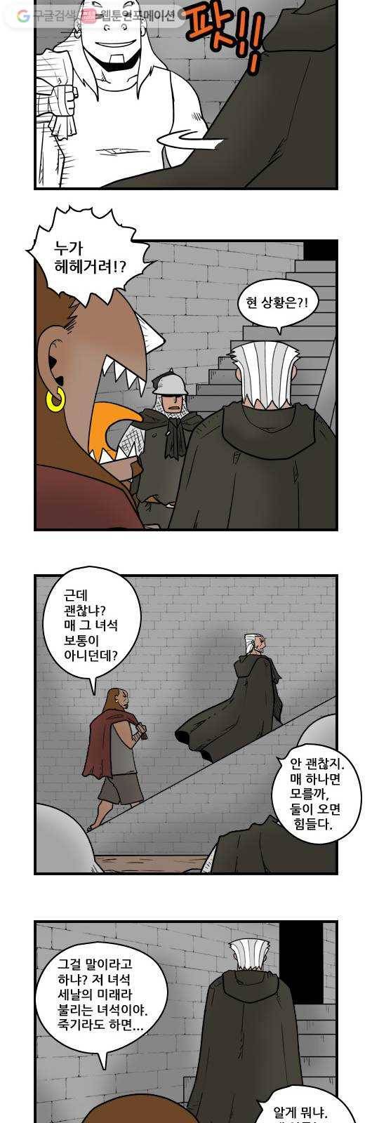 히어로메이커 기습3 4
