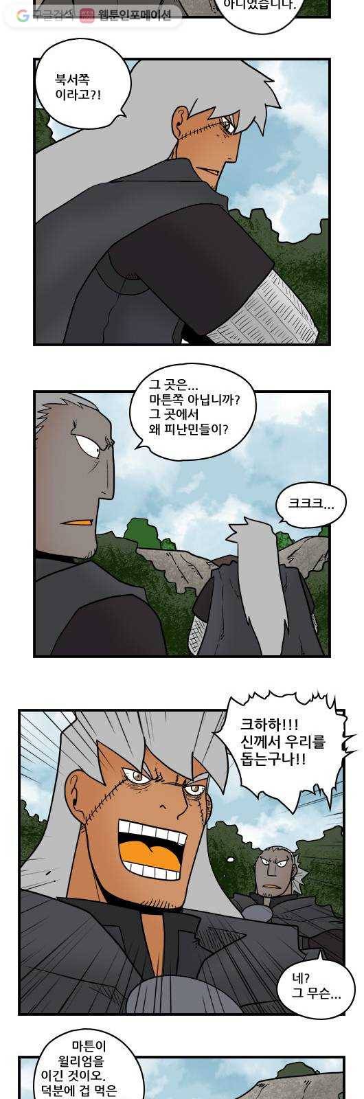 히어로메이커 기습3 6