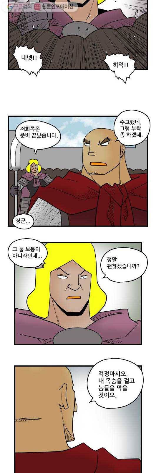 히어로메이커 기습3 9