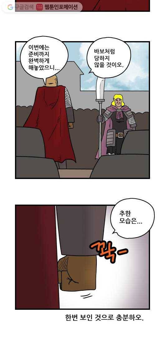 히어로메이커 기습3 10