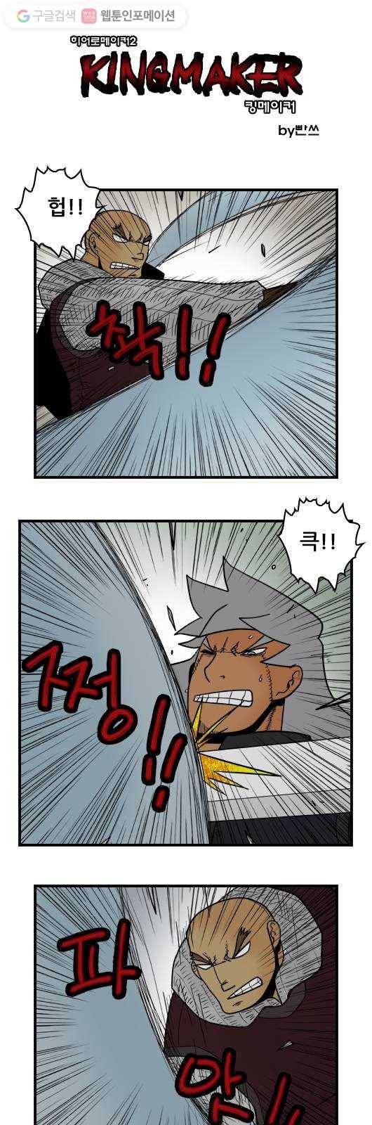 히어로메이커 대비6 1