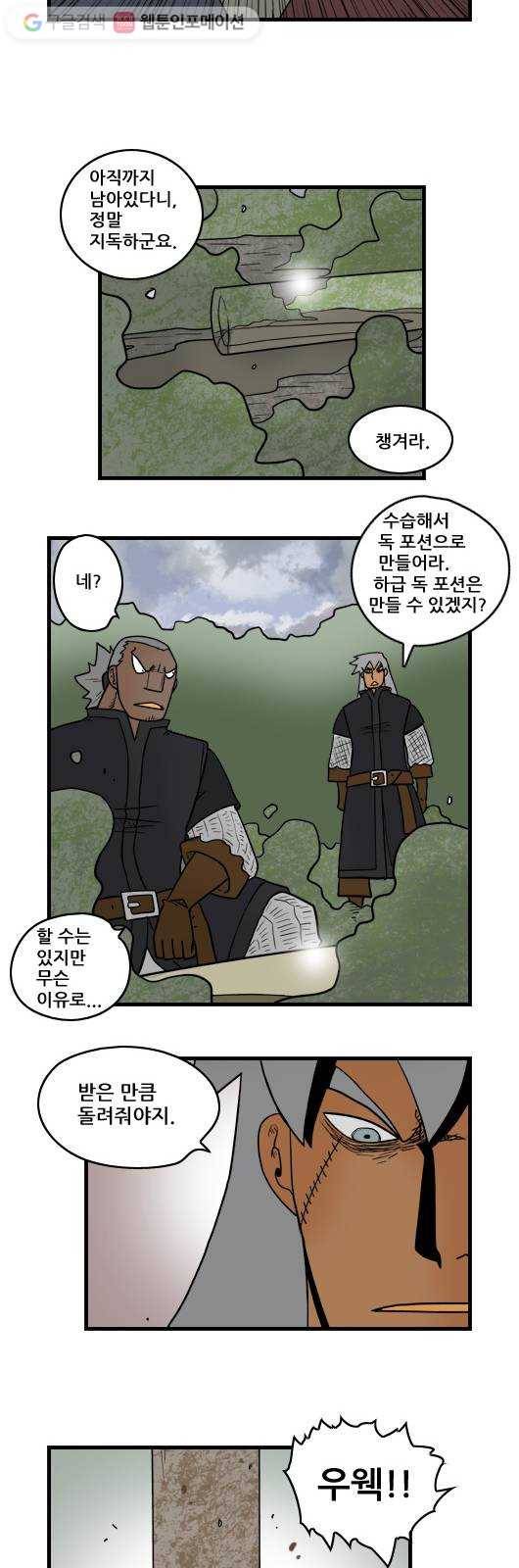 히어로메이커 대비6 8