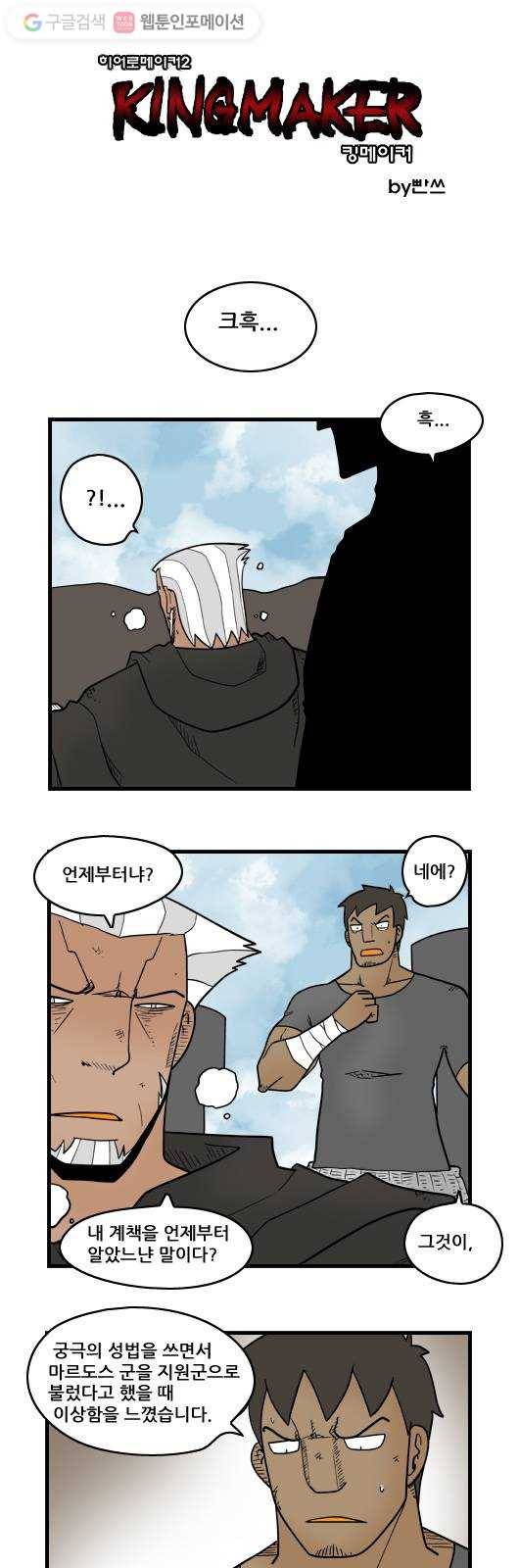 히어로메이커 마지막 검 1