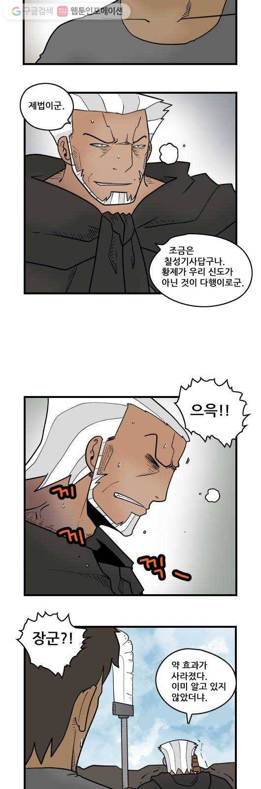 히어로메이커 마지막 검 2