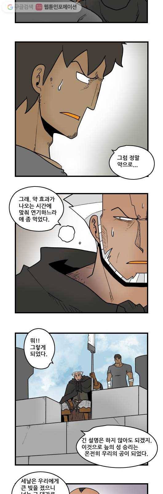 히어로메이커 마지막 검 3
