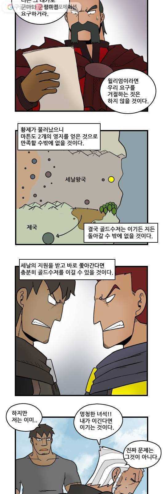 히어로메이커 마지막 검 4