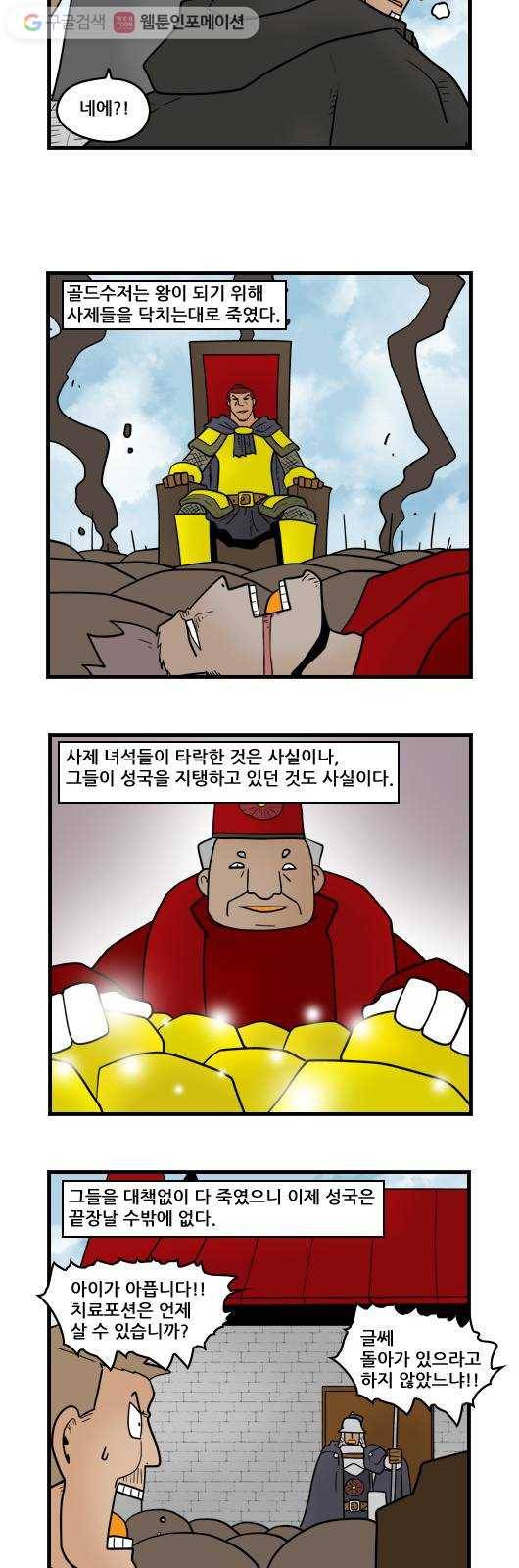 히어로메이커 마지막 검 5