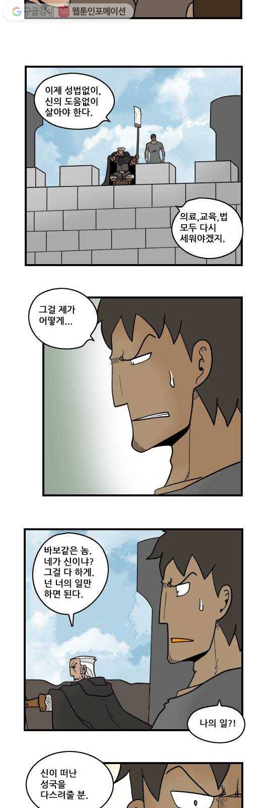 히어로메이커 마지막 검 6