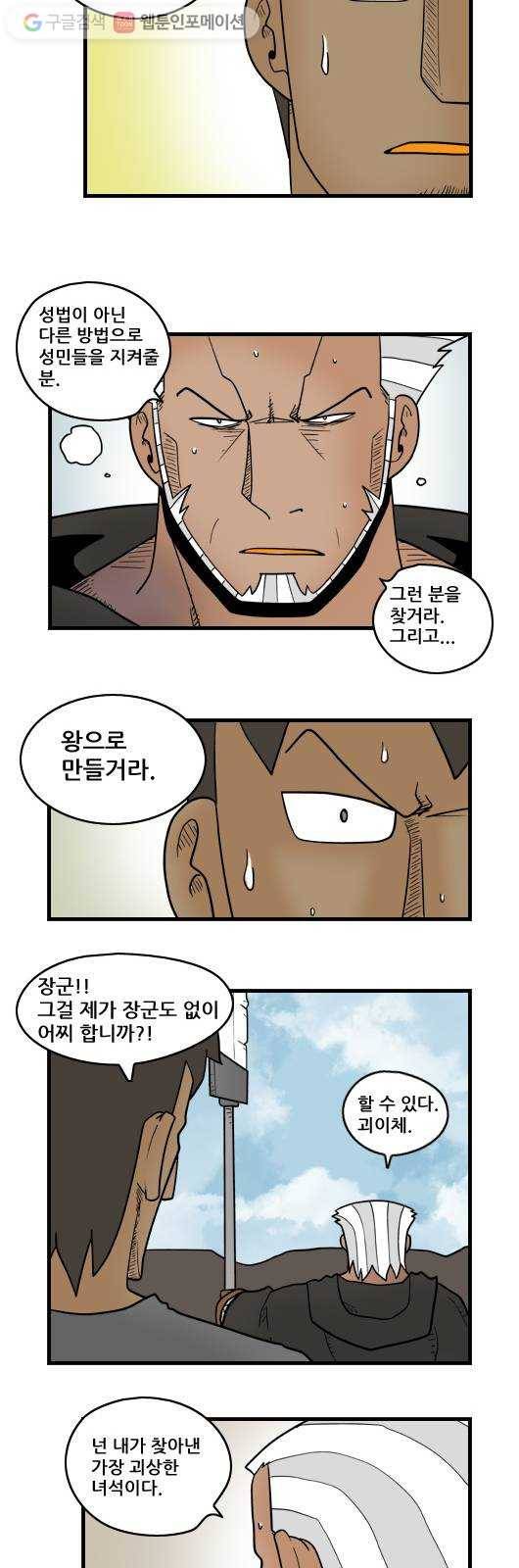 히어로메이커 마지막 검 7