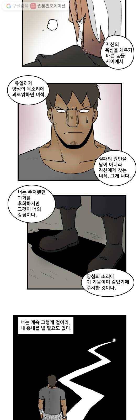 히어로메이커 마지막 검 8