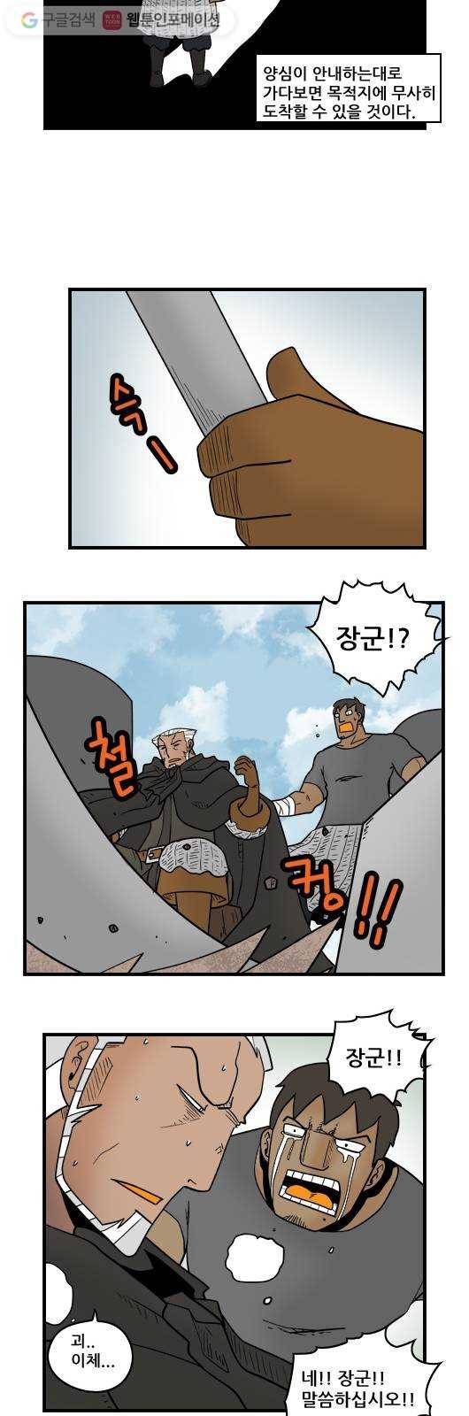 히어로메이커 마지막 검 9