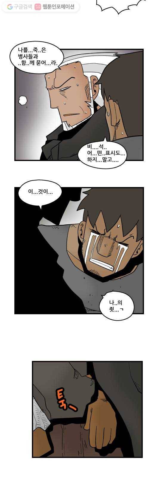 히어로메이커 마지막 검 10