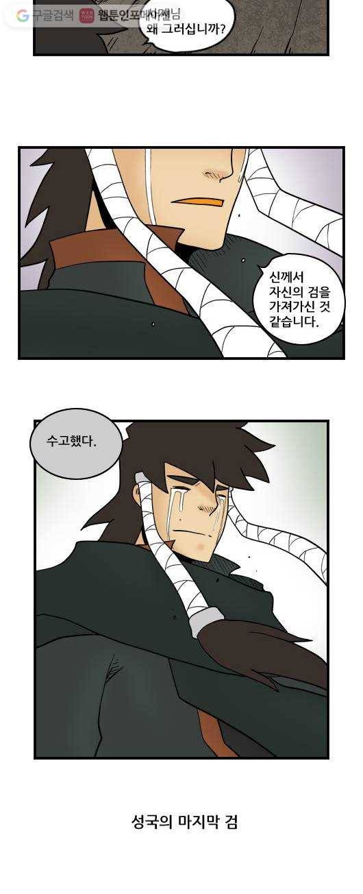히어로메이커 마지막 검 12