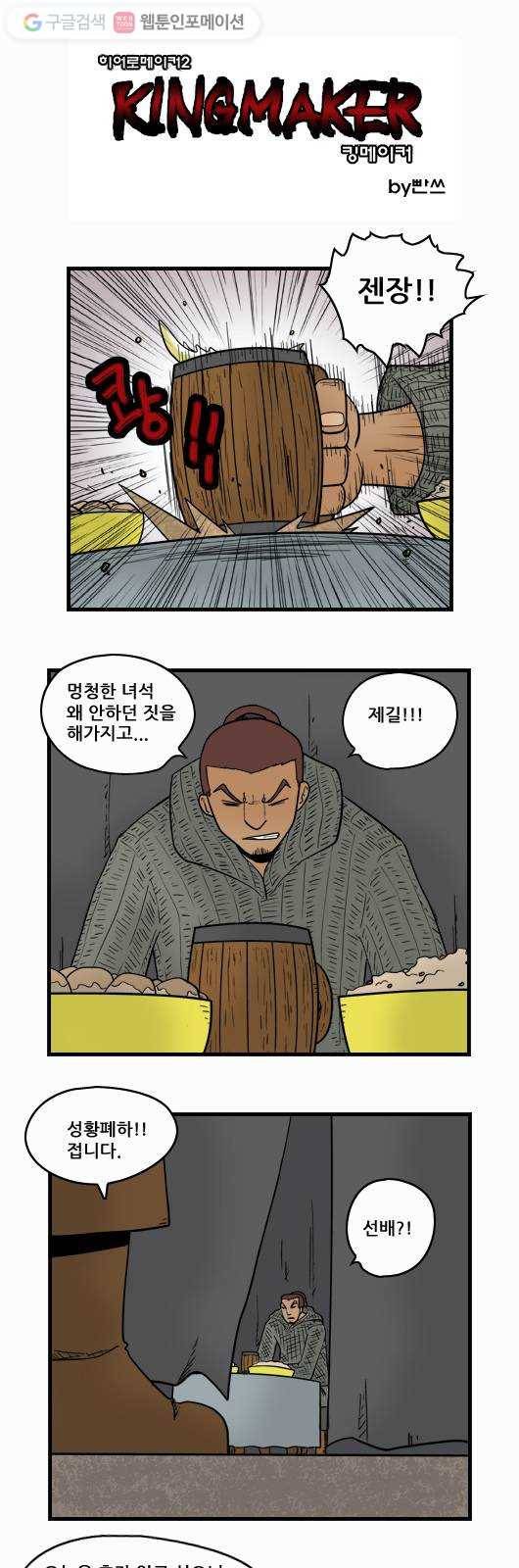 히어로메이커 개들1 1