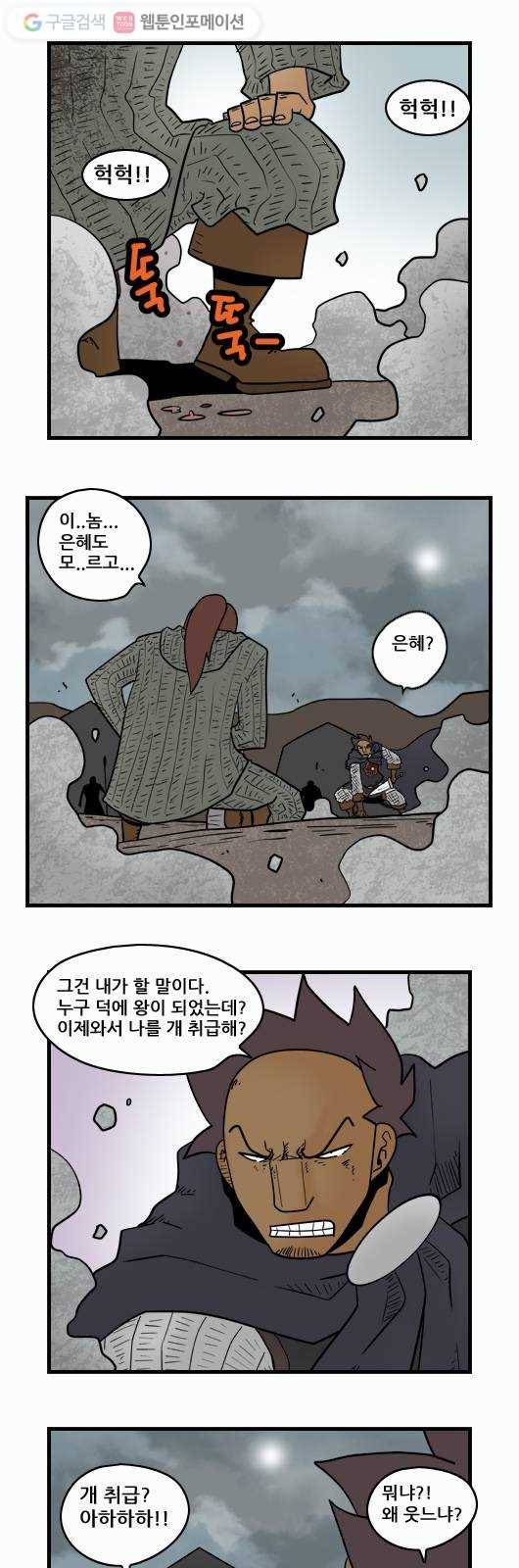 히어로메이커 개들1 6