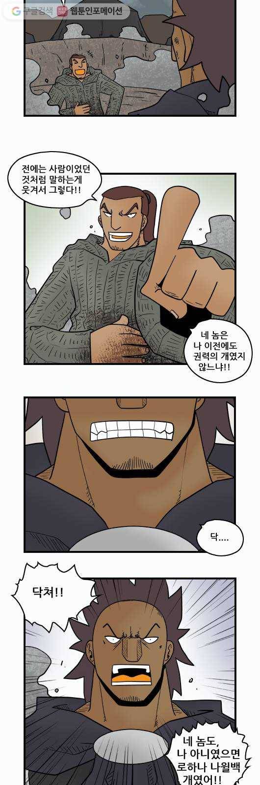 히어로메이커 개들1 7