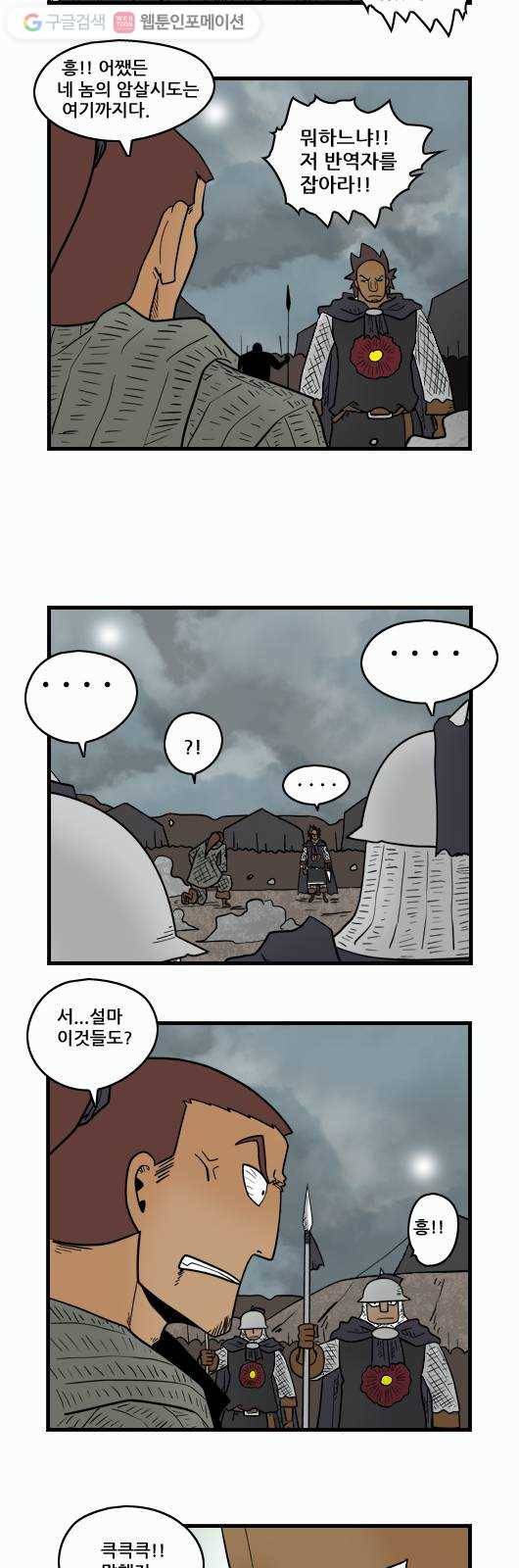 히어로메이커 개들1 8