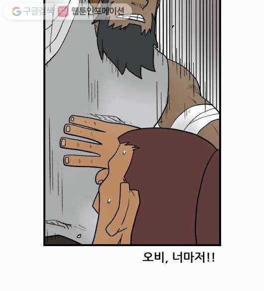 히어로메이커 개들1 11