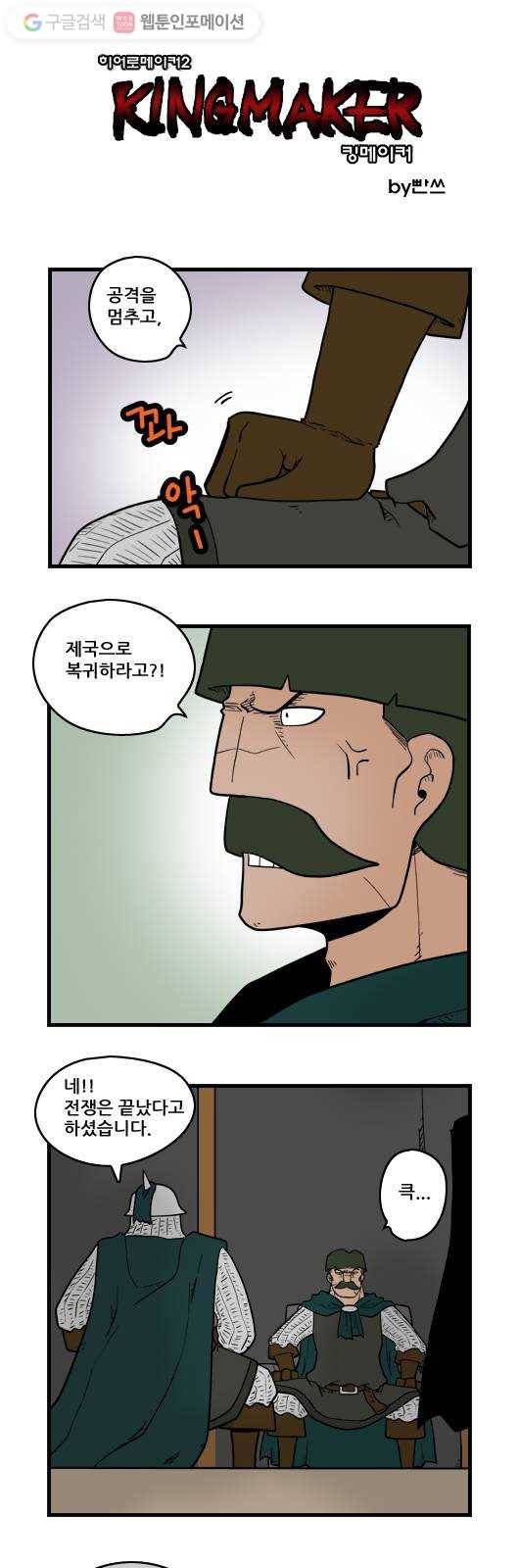 히어로메이커 부끄러움 1